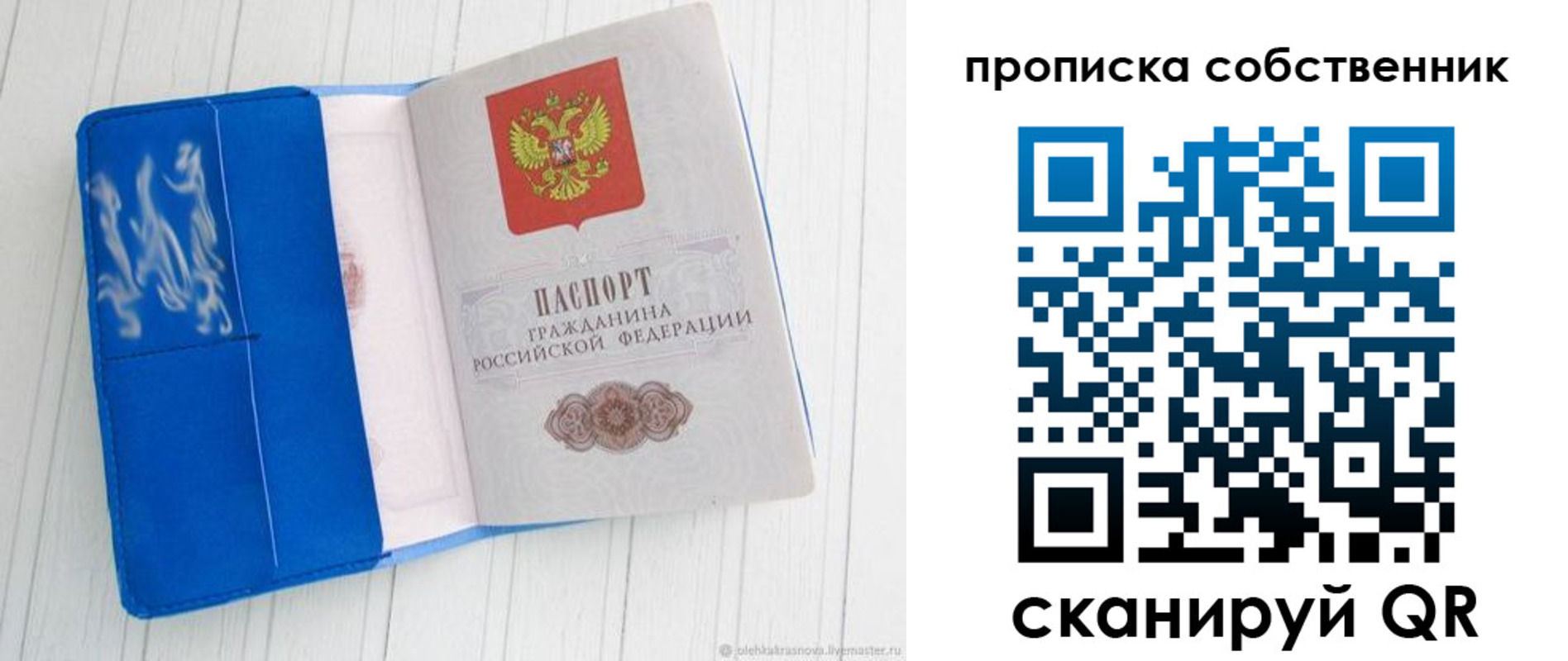 пропишу в квартире в Вяземском