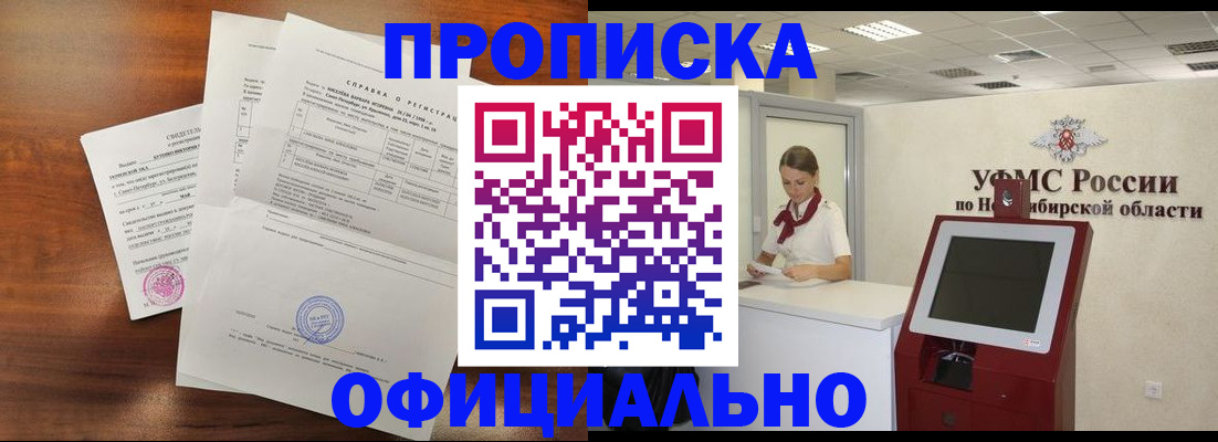 прописка штамп в Вяземском