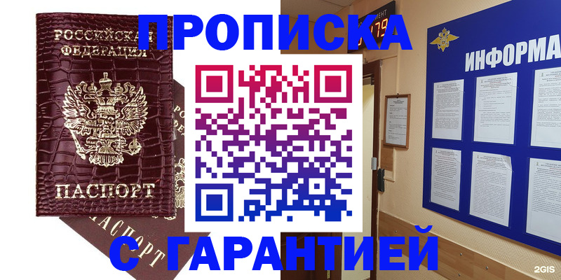 прописка для школы в Вяземском