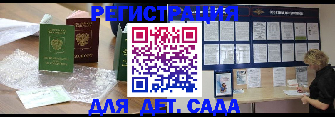 прописка от собственника в Вяземском